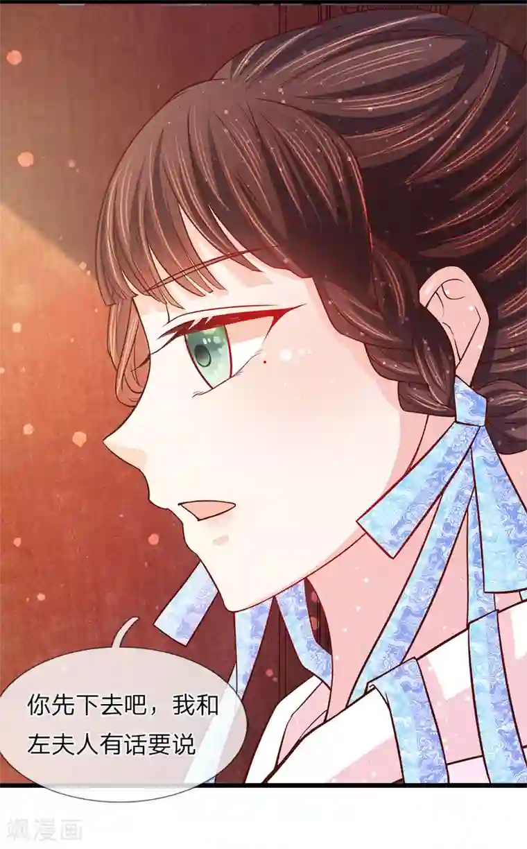 朕的恶毒皇妃第54话 惊弓之鸟存窦疑