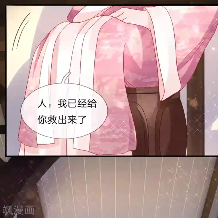 朕的恶毒皇妃第54话 惊弓之鸟存窦疑