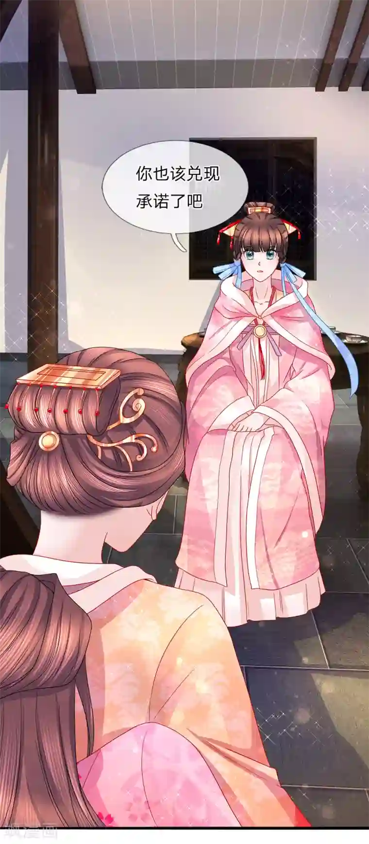 朕的恶毒皇妃第54话 惊弓之鸟存窦疑