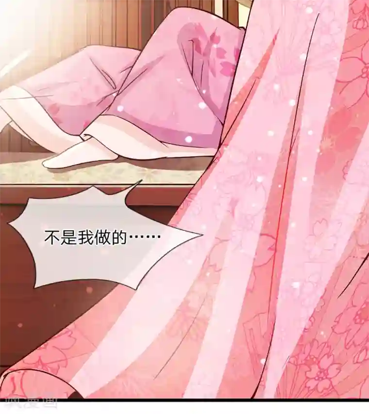 朕的恶毒皇妃第54话 惊弓之鸟存窦疑