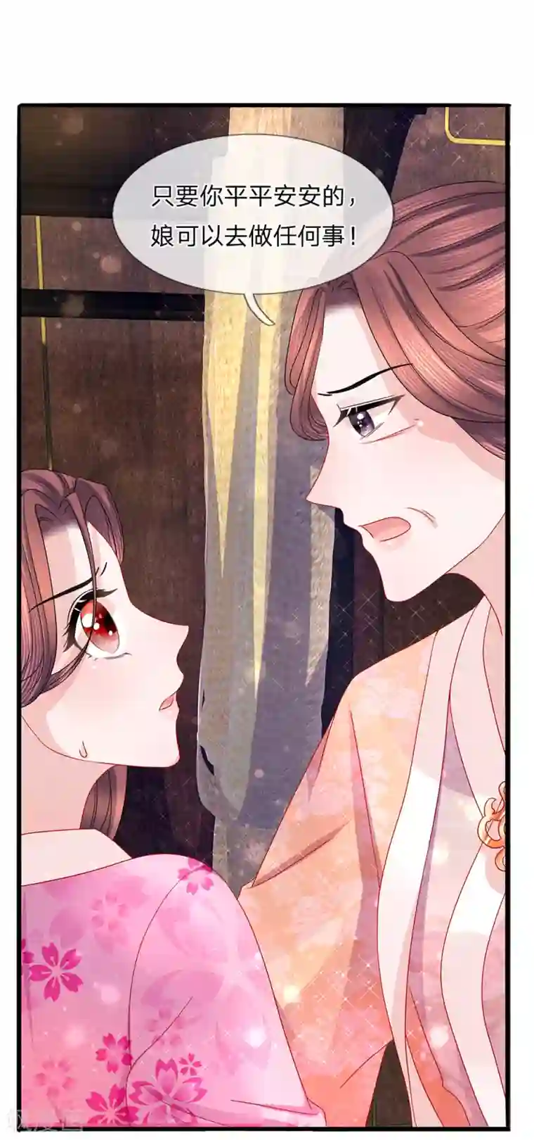 朕的恶毒皇妃第54话 惊弓之鸟存窦疑