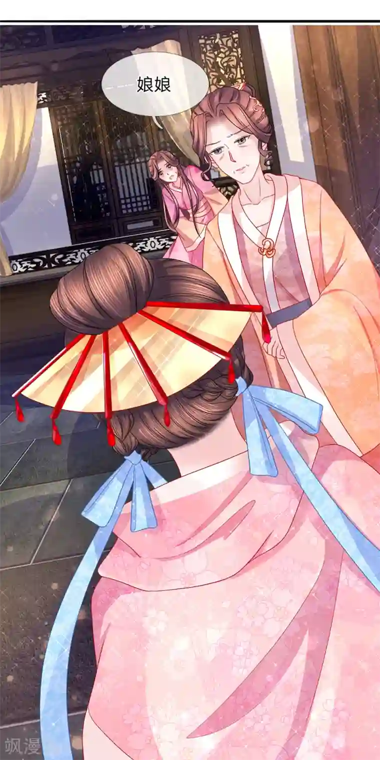 朕的恶毒皇妃第54话 惊弓之鸟存窦疑