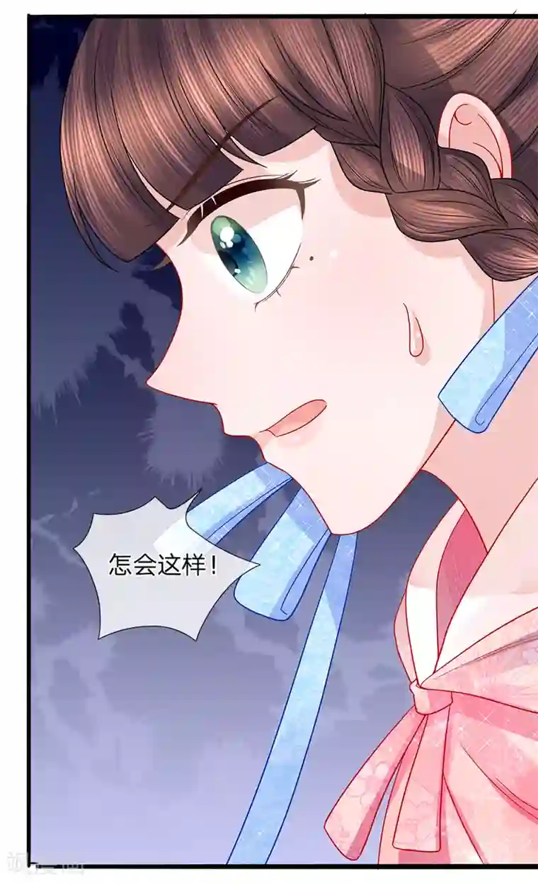 朕的恶毒皇妃第54话 惊弓之鸟存窦疑