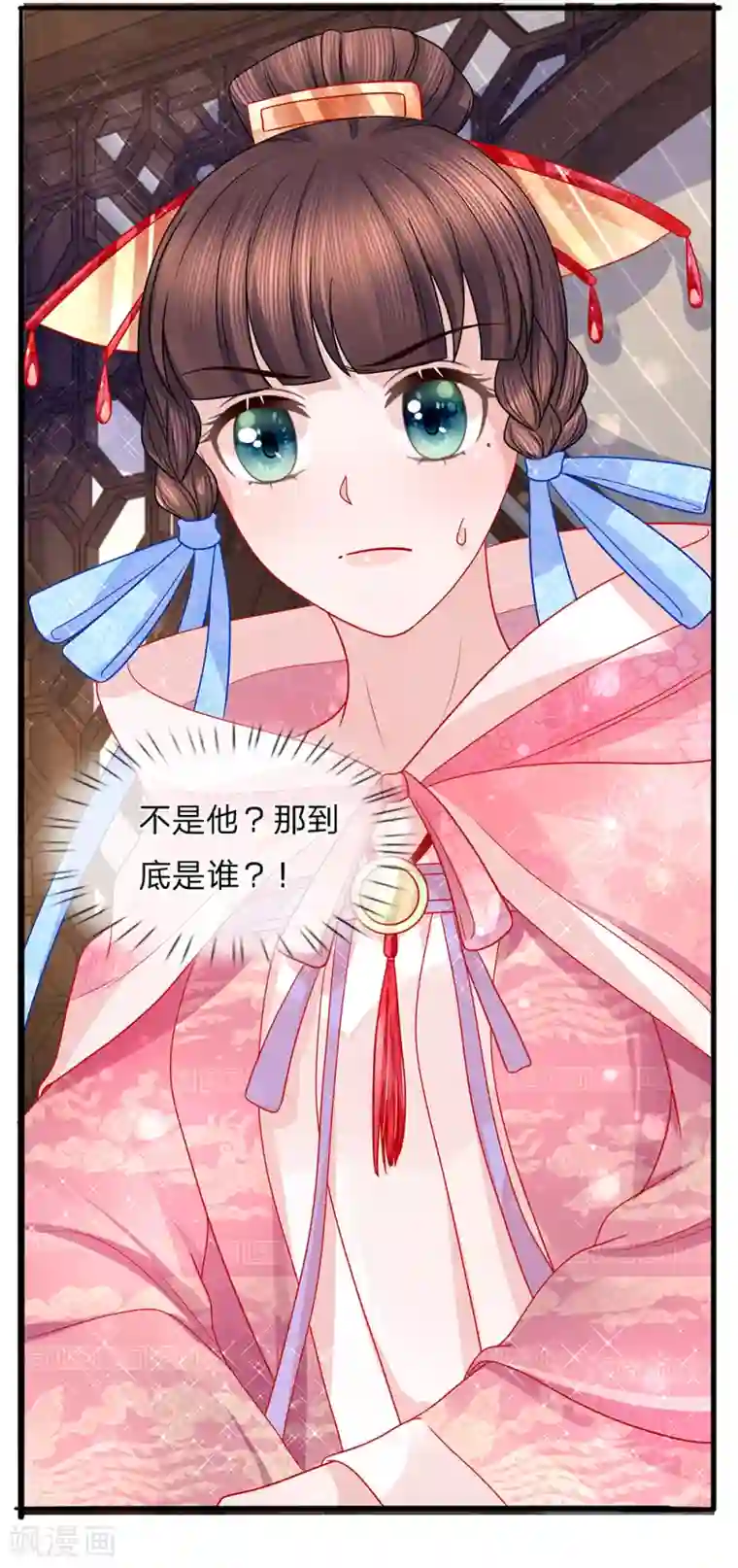 朕的恶毒皇妃第54话 惊弓之鸟存窦疑