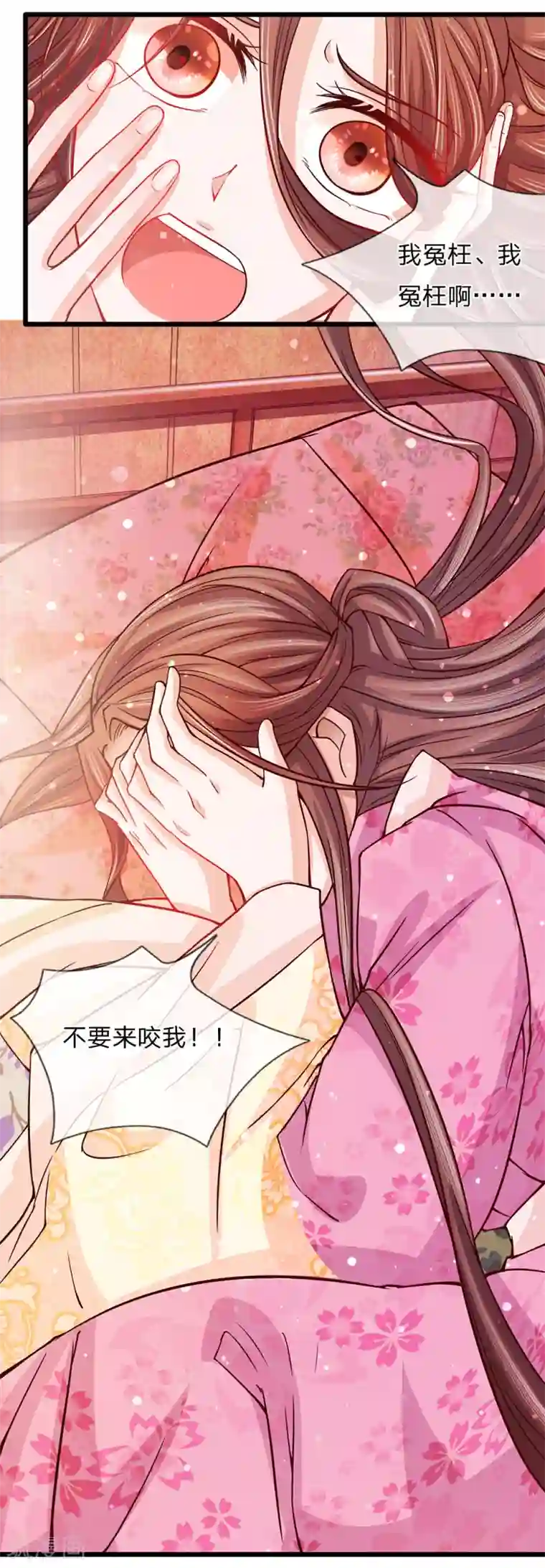 朕的恶毒皇妃第54话 惊弓之鸟存窦疑