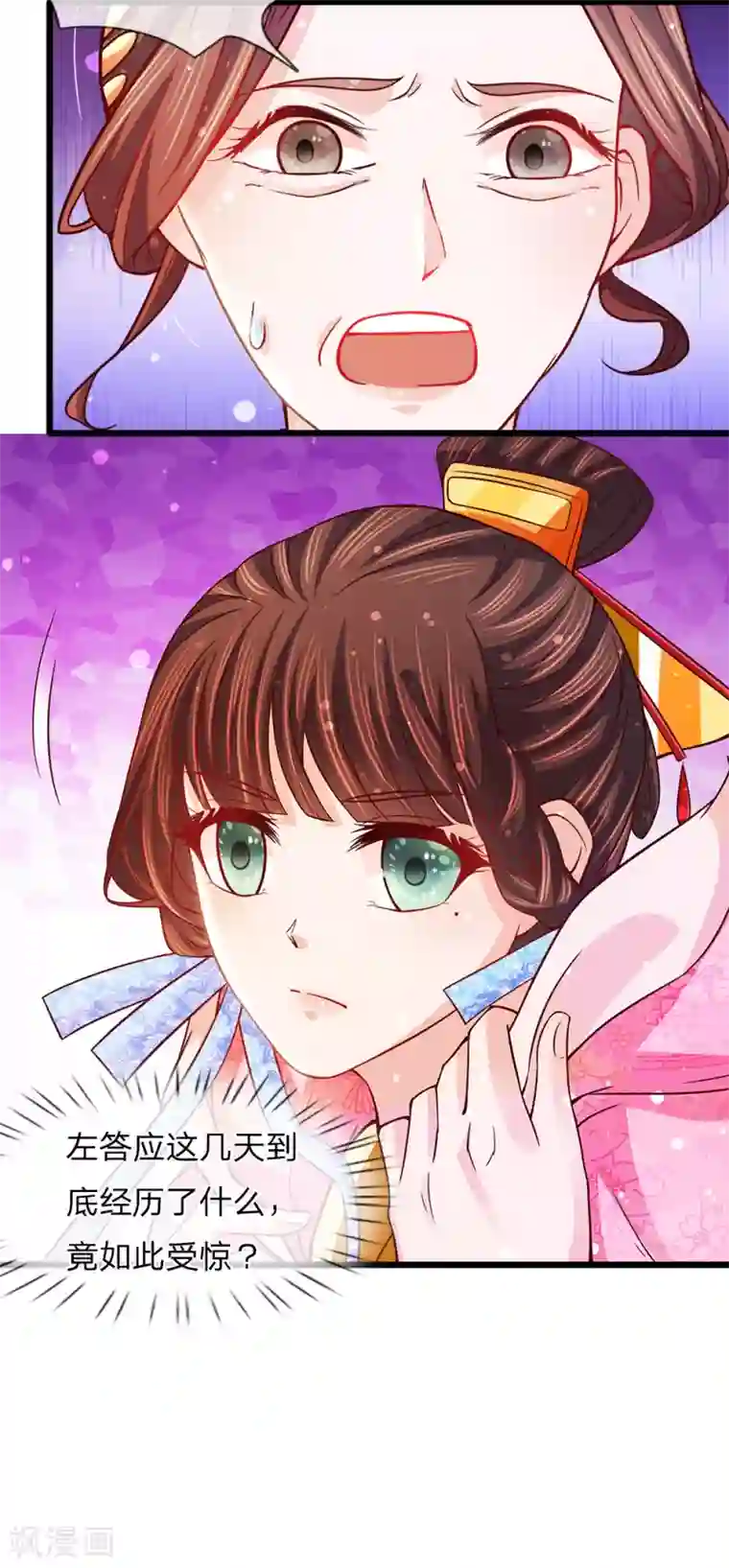 朕的恶毒皇妃第54话 惊弓之鸟存窦疑