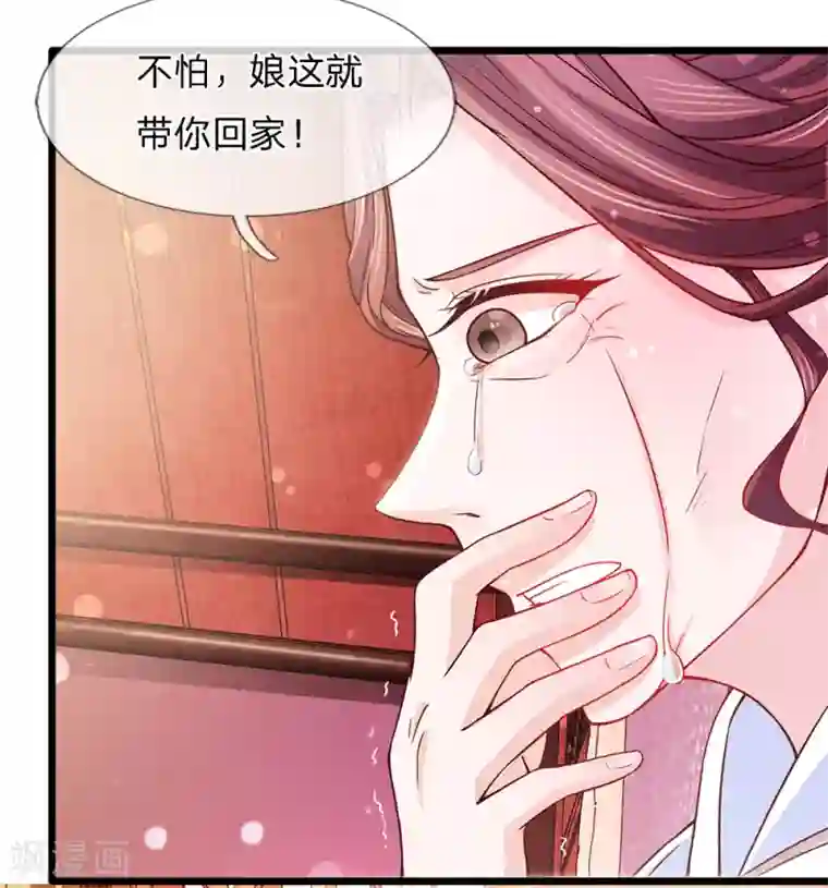 朕的恶毒皇妃第54话 惊弓之鸟存窦疑