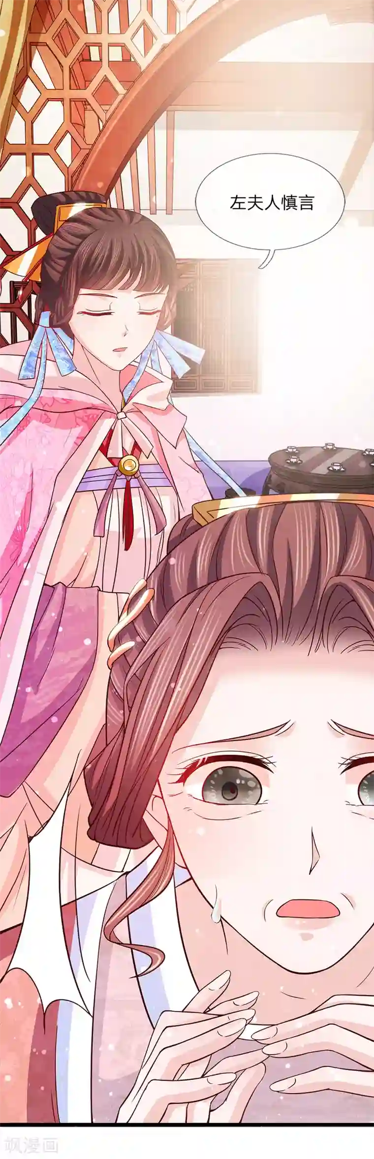 朕的恶毒皇妃第54话 惊弓之鸟存窦疑