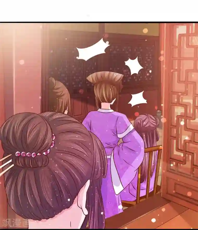 朕的恶毒皇妃第55话 净秋佳节起纷争