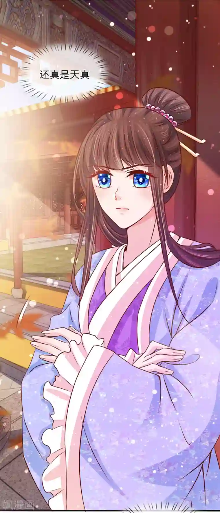 朕的恶毒皇妃第55话 净秋佳节起纷争