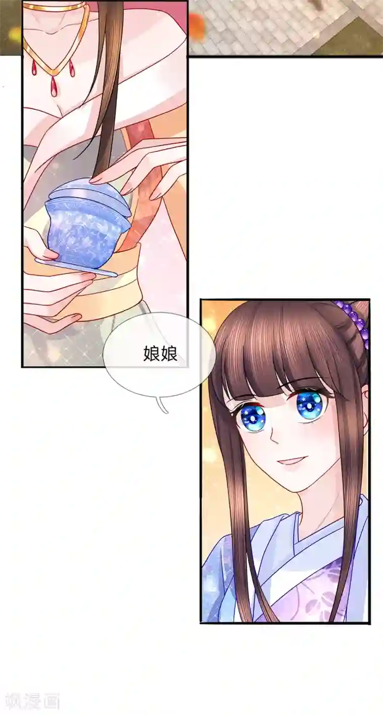 朕的恶毒皇妃第55话 净秋佳节起纷争