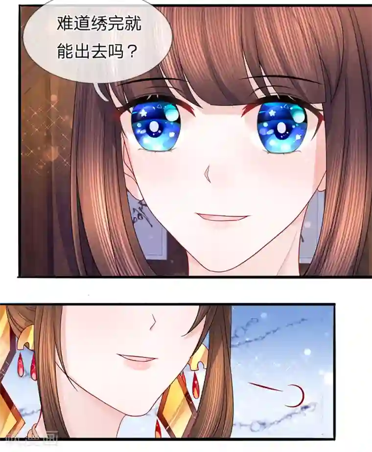 朕的恶毒皇妃第55话 净秋佳节起纷争