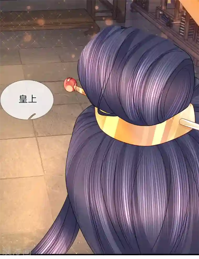 朕的恶毒皇妃第55话 净秋佳节起纷争