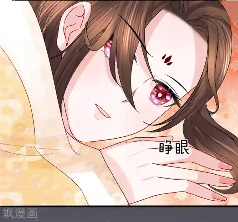 朕的恶毒皇妃第55话 净秋佳节起纷争