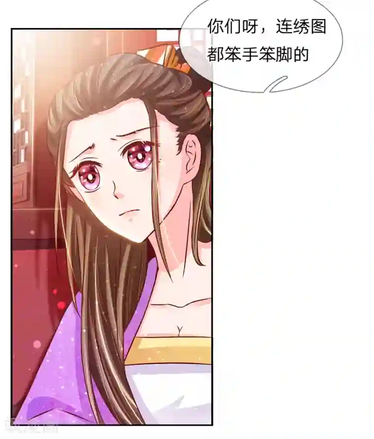 朕的恶毒皇妃第55话 净秋佳节起纷争