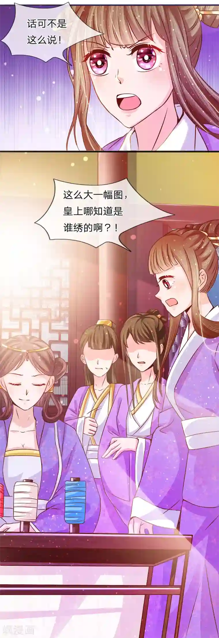朕的恶毒皇妃第55话 净秋佳节起纷争