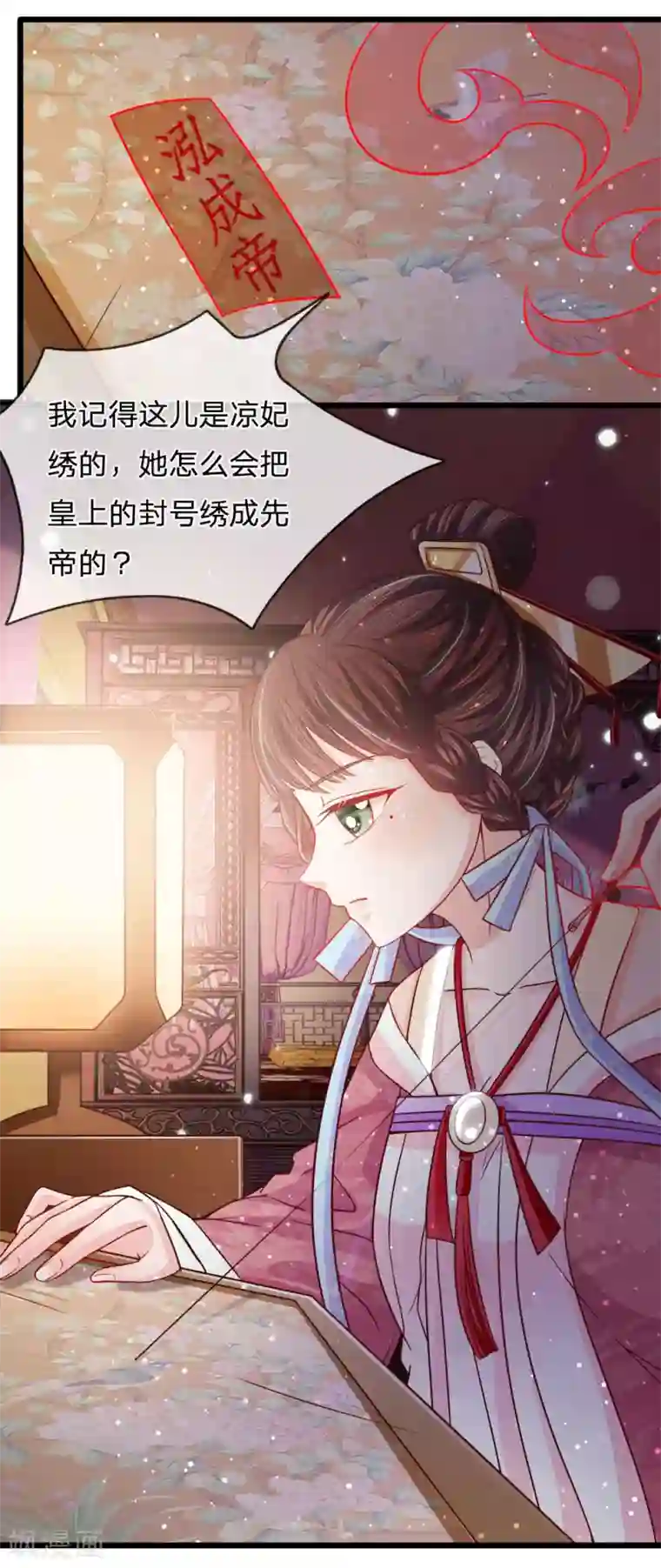 男生憋着是有多难受第56话 暗夜纷纷误绣语