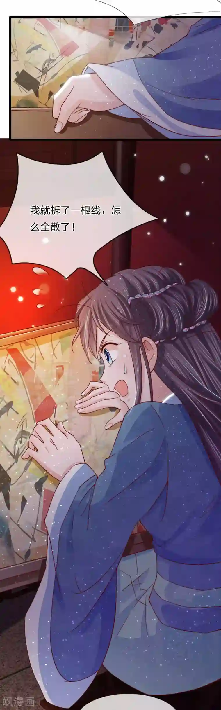 男生憋着是有多难受第56话 暗夜纷纷误绣语