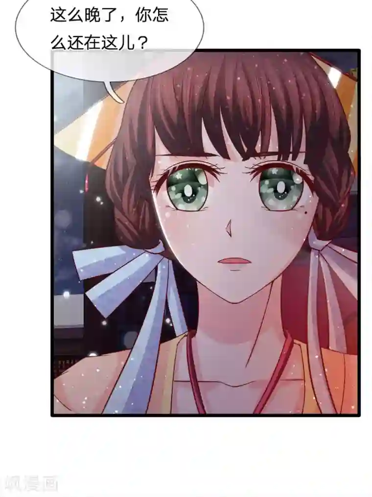 朕的恶毒皇妃第56话 暗夜纷纷误绣语