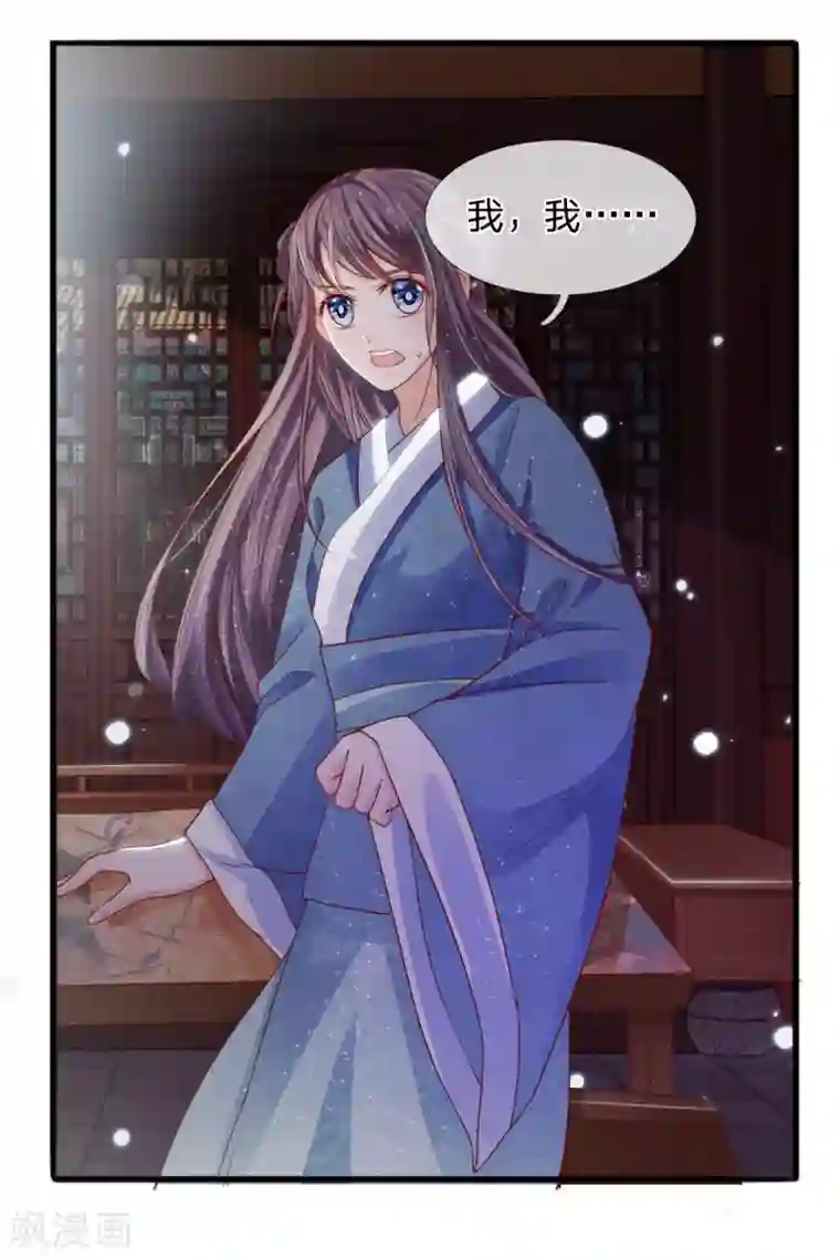 朕的恶毒皇妃第56话 暗夜纷纷误绣语