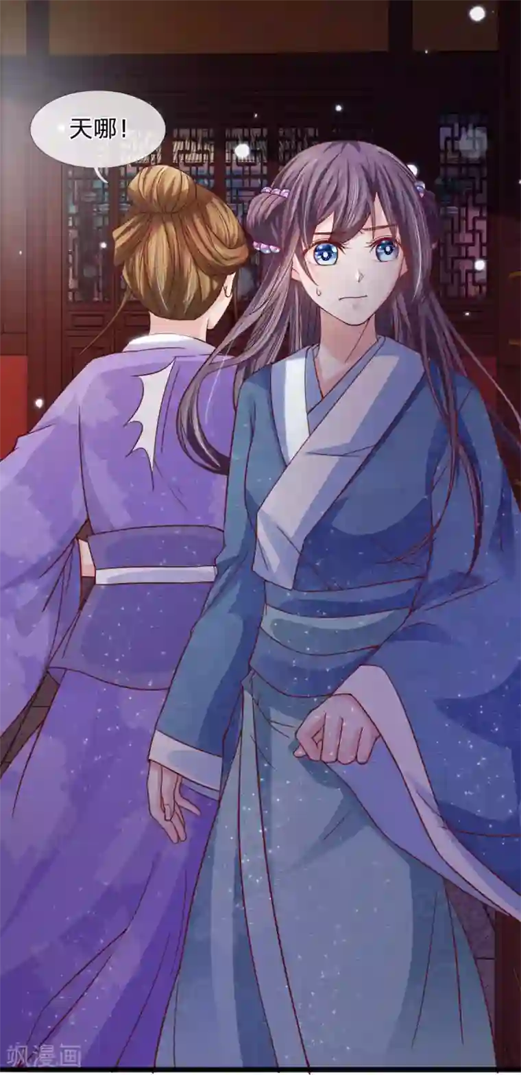 朕的恶毒皇妃第56话 暗夜纷纷误绣语