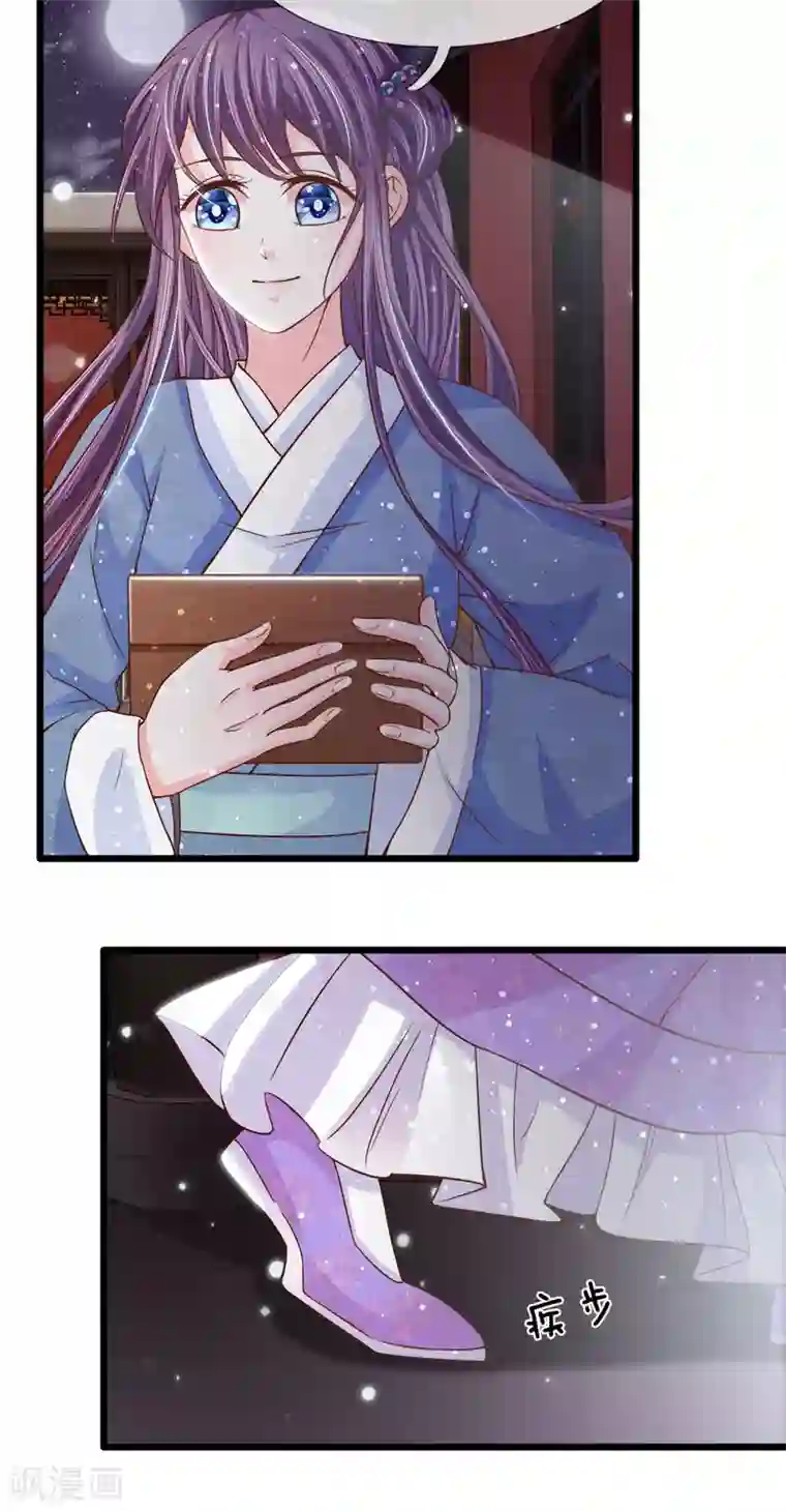 朕的恶毒皇妃第56话 暗夜纷纷误绣语