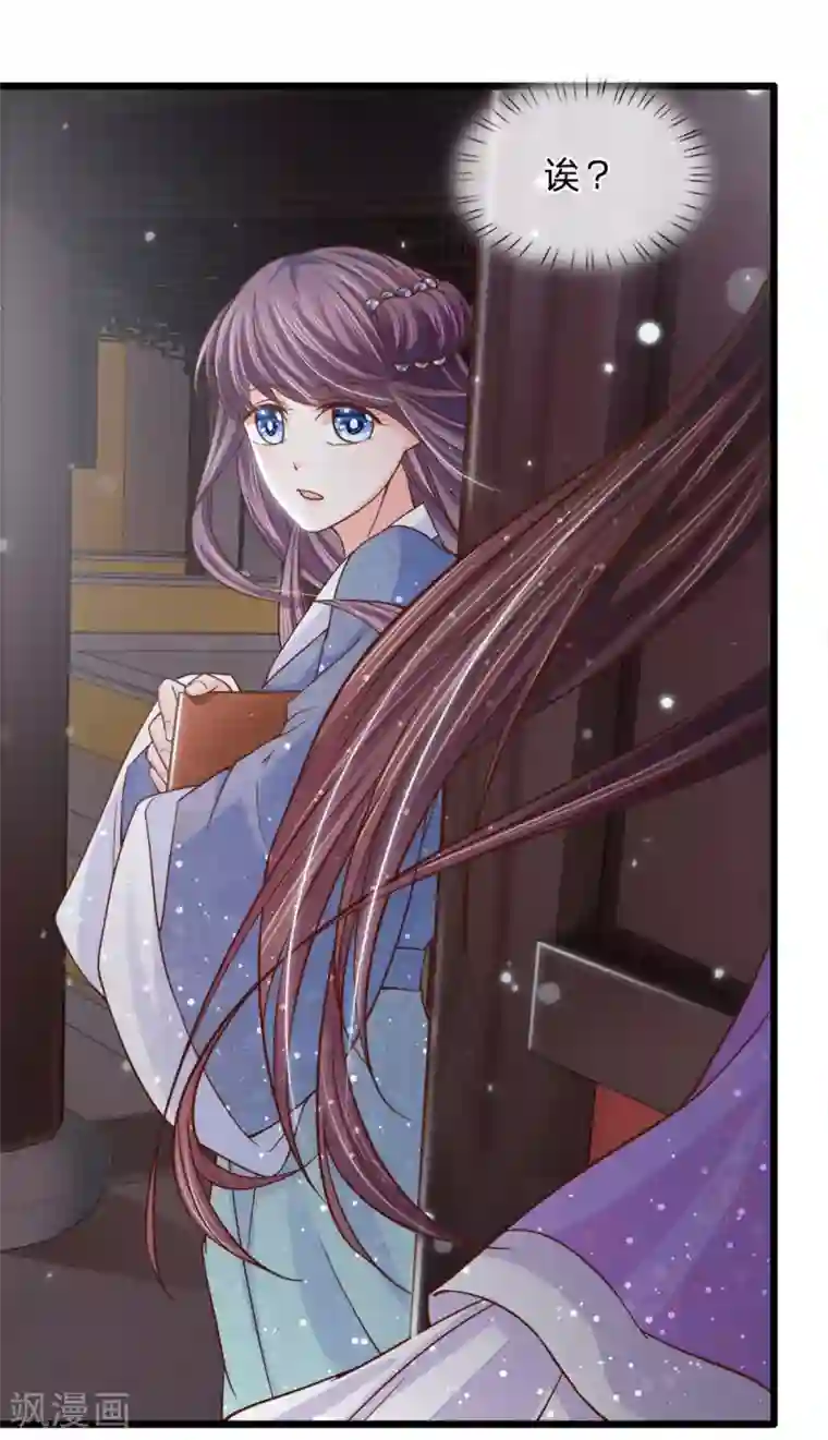 朕的恶毒皇妃第56话 暗夜纷纷误绣语