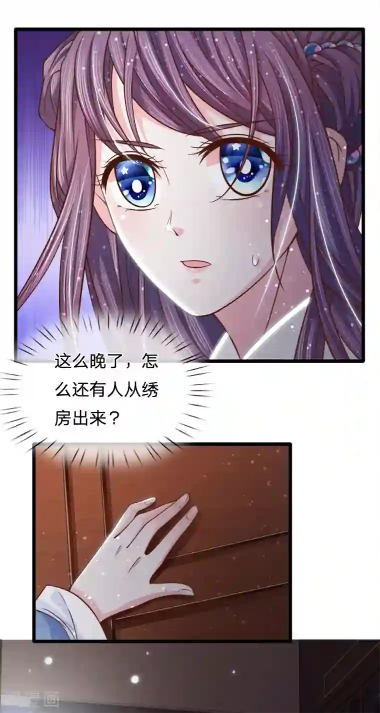 男生憋着是有多难受第56话 暗夜纷纷误绣语