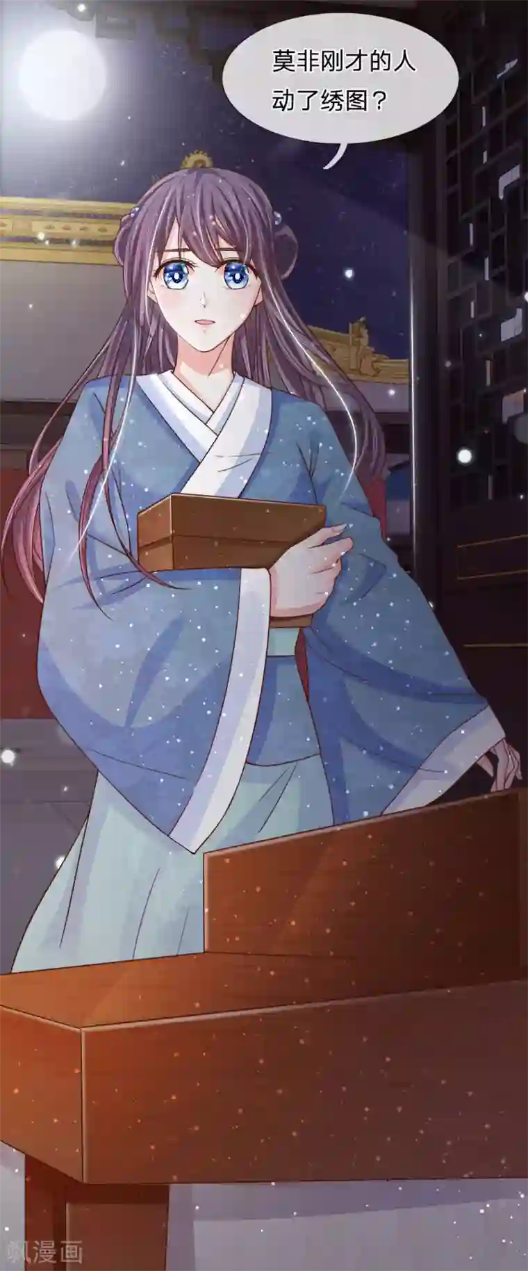 朕的恶毒皇妃第56话 暗夜纷纷误绣语