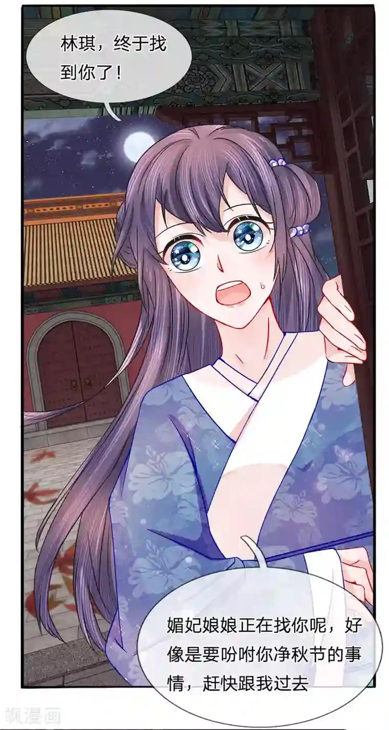 朕的恶毒皇妃第57话 调虎离山计中计