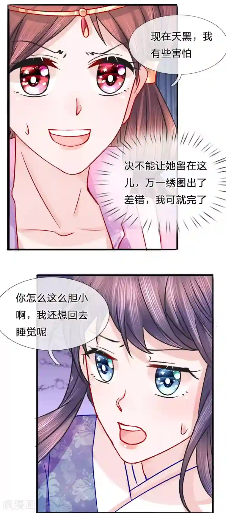 朕的恶毒皇妃第57话 调虎离山计中计