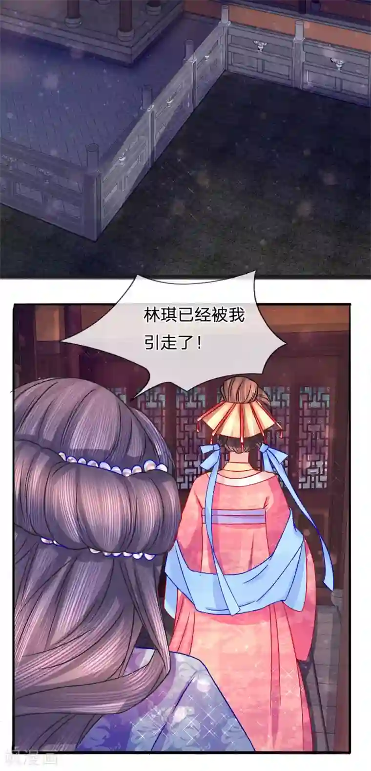 朕的恶毒皇妃第57话 调虎离山计中计