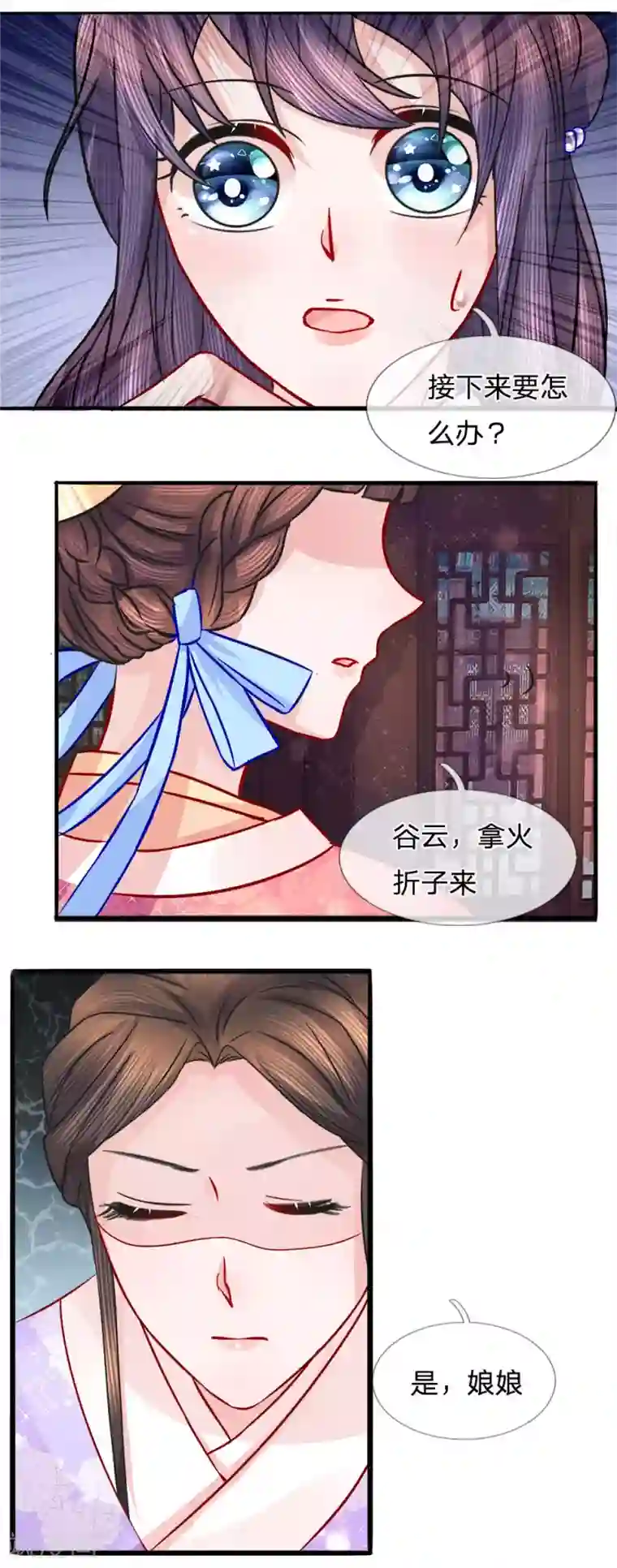 朕的恶毒皇妃第57话 调虎离山计中计