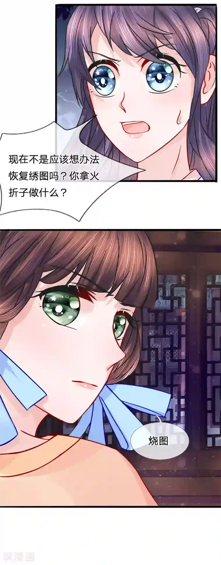 朕的恶毒皇妃第57话 调虎离山计中计