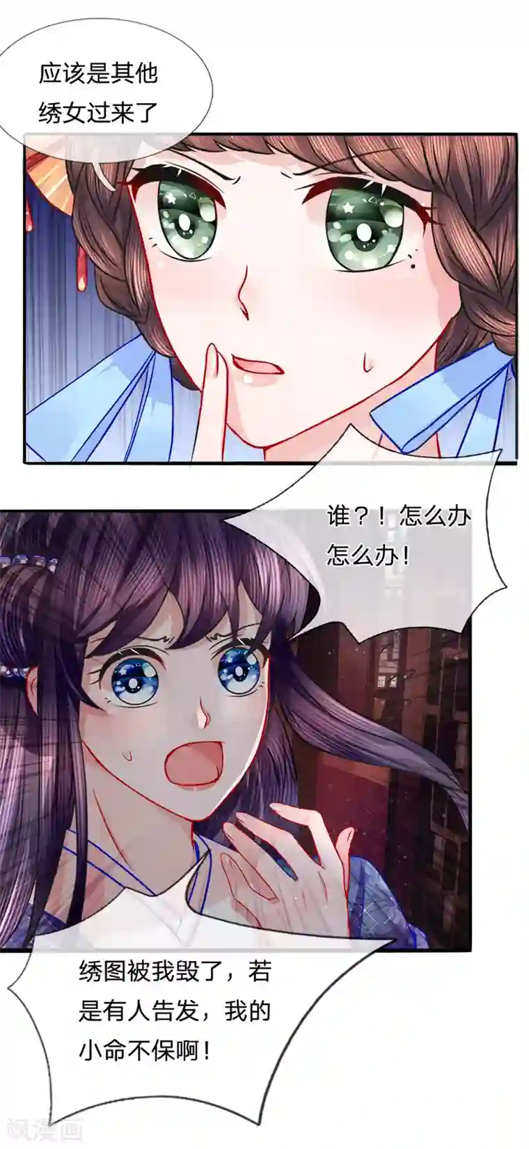 朕的恶毒皇妃第57话 调虎离山计中计