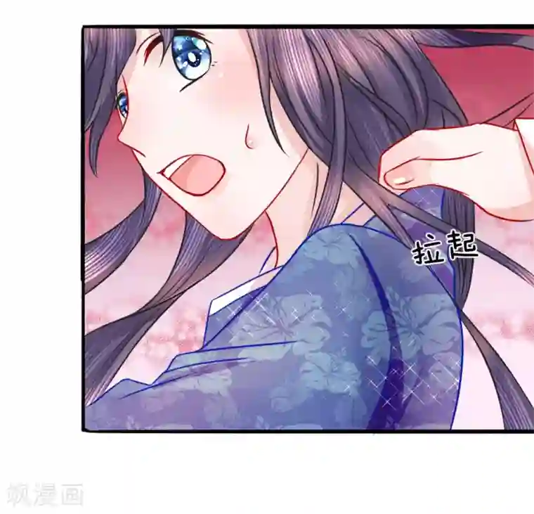 朕的恶毒皇妃第57话 调虎离山计中计
