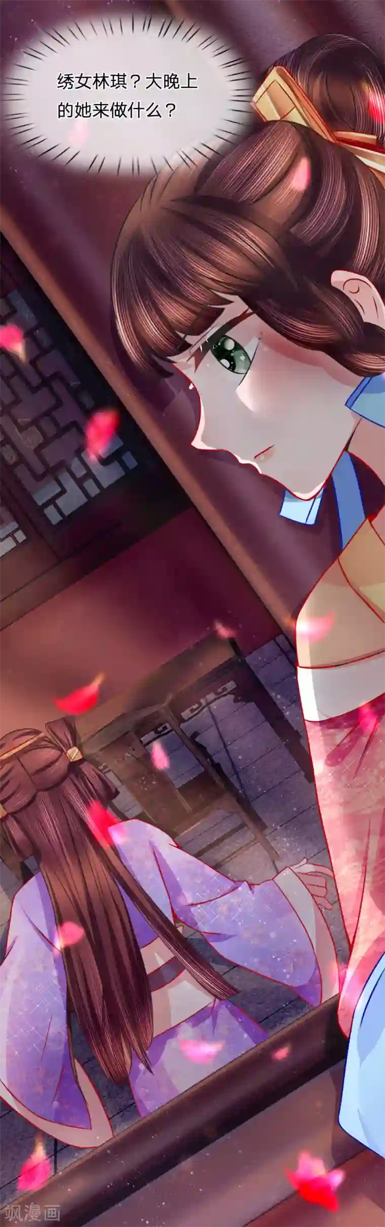 朕的恶毒皇妃第57话 调虎离山计中计