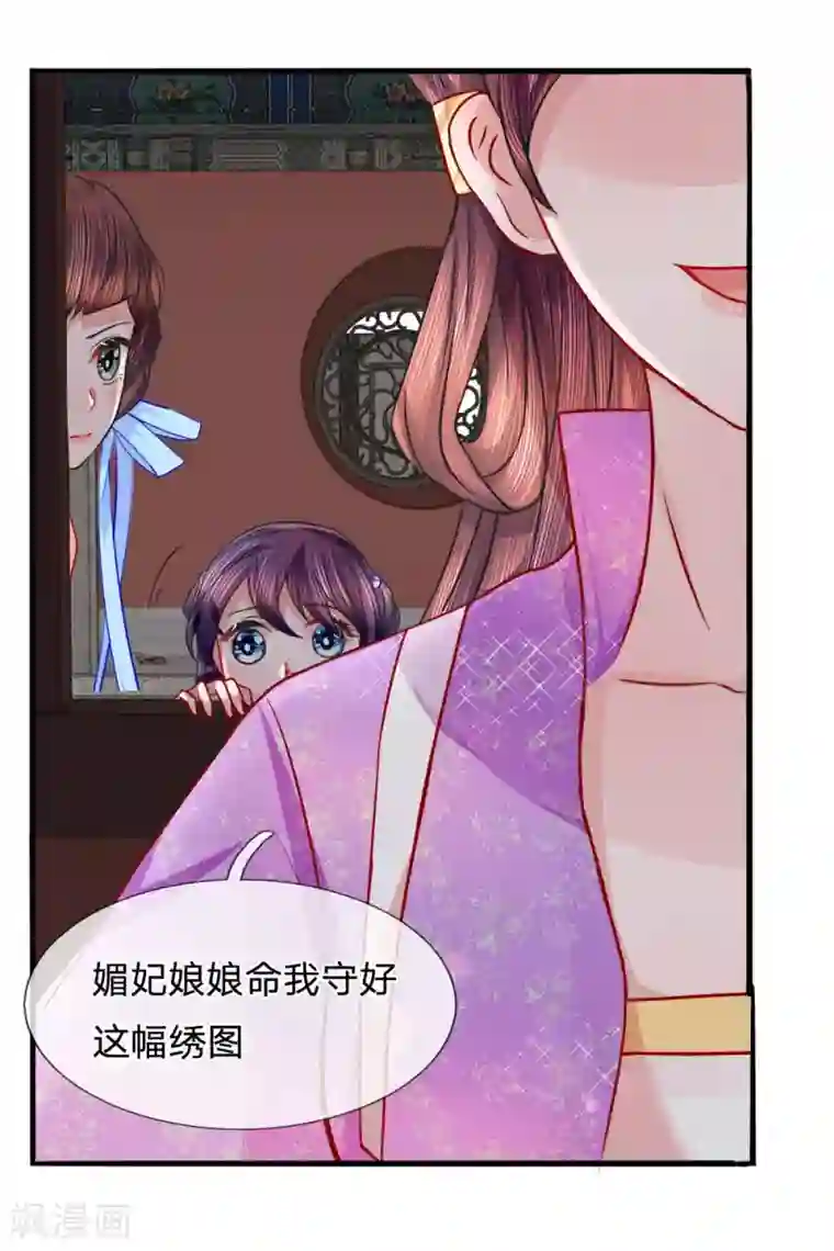 朕的恶毒皇妃第57话 调虎离山计中计