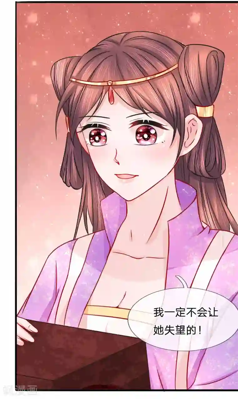 朕的恶毒皇妃第57话 调虎离山计中计