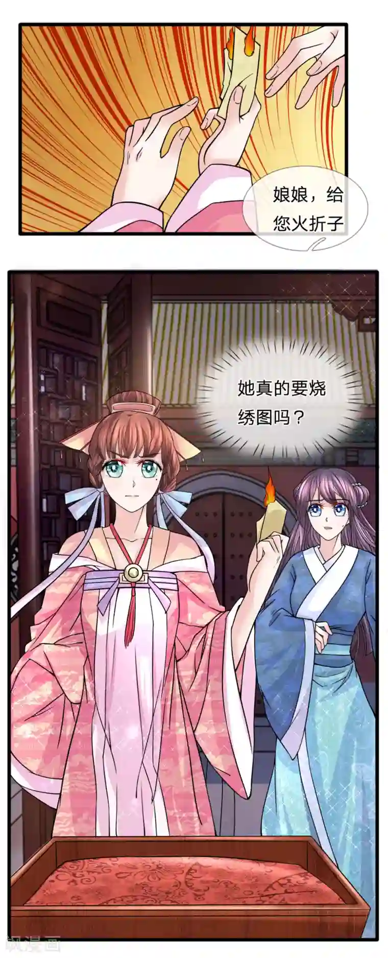 朕的恶毒皇妃第58话 破釜沉舟现幽径