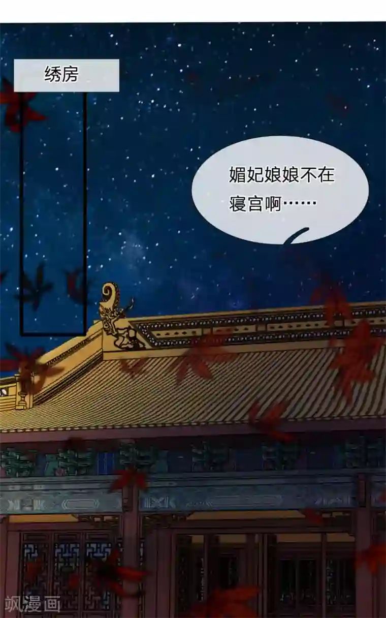 朕的恶毒皇妃第58话 破釜沉舟现幽径