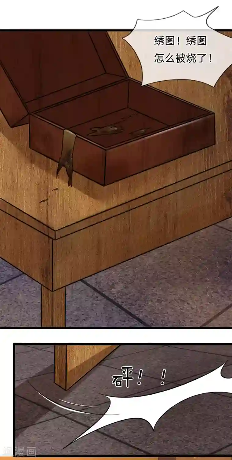 朕的恶毒皇妃第58话 破釜沉舟现幽径