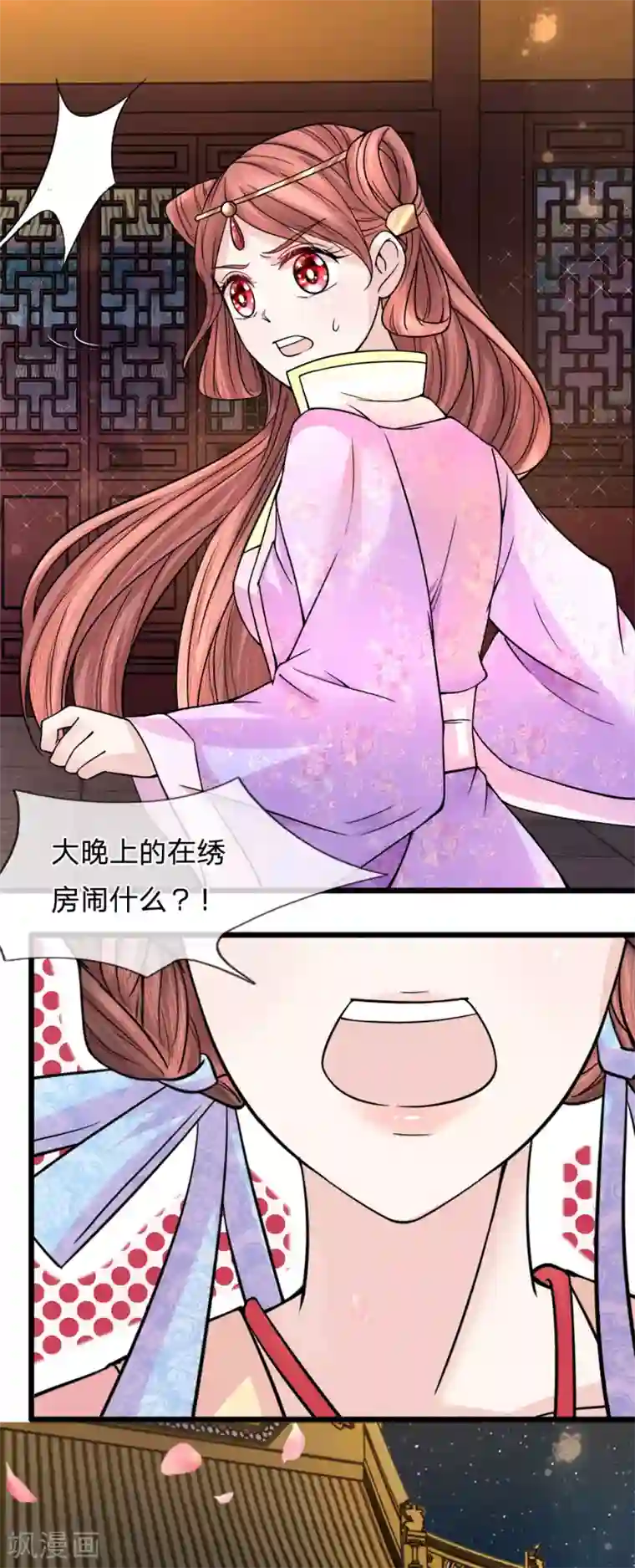 朕的恶毒皇妃第58话 破釜沉舟现幽径