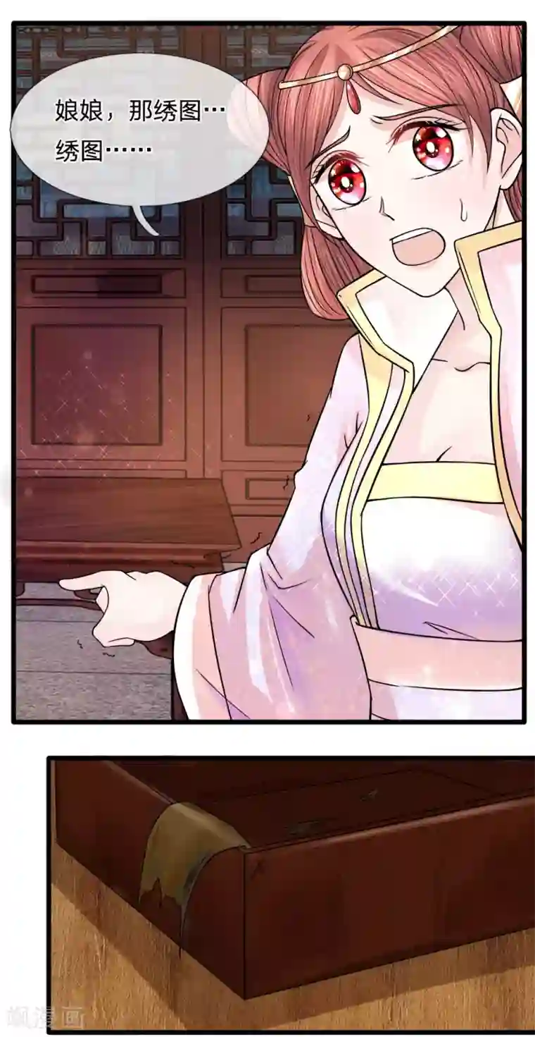 朕的恶毒皇妃第58话 破釜沉舟现幽径