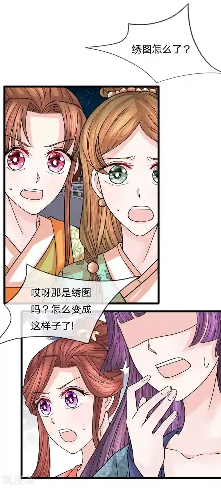 朕的恶毒皇妃第58话 破釜沉舟现幽径