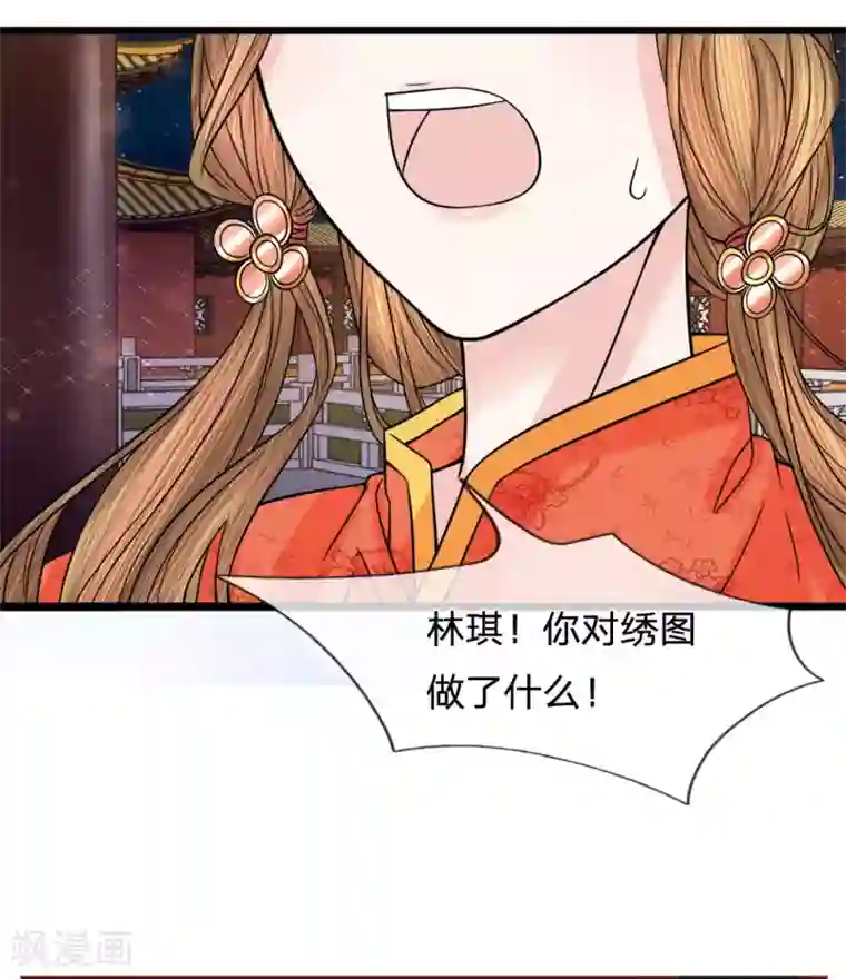 朕的恶毒皇妃第58话 破釜沉舟现幽径