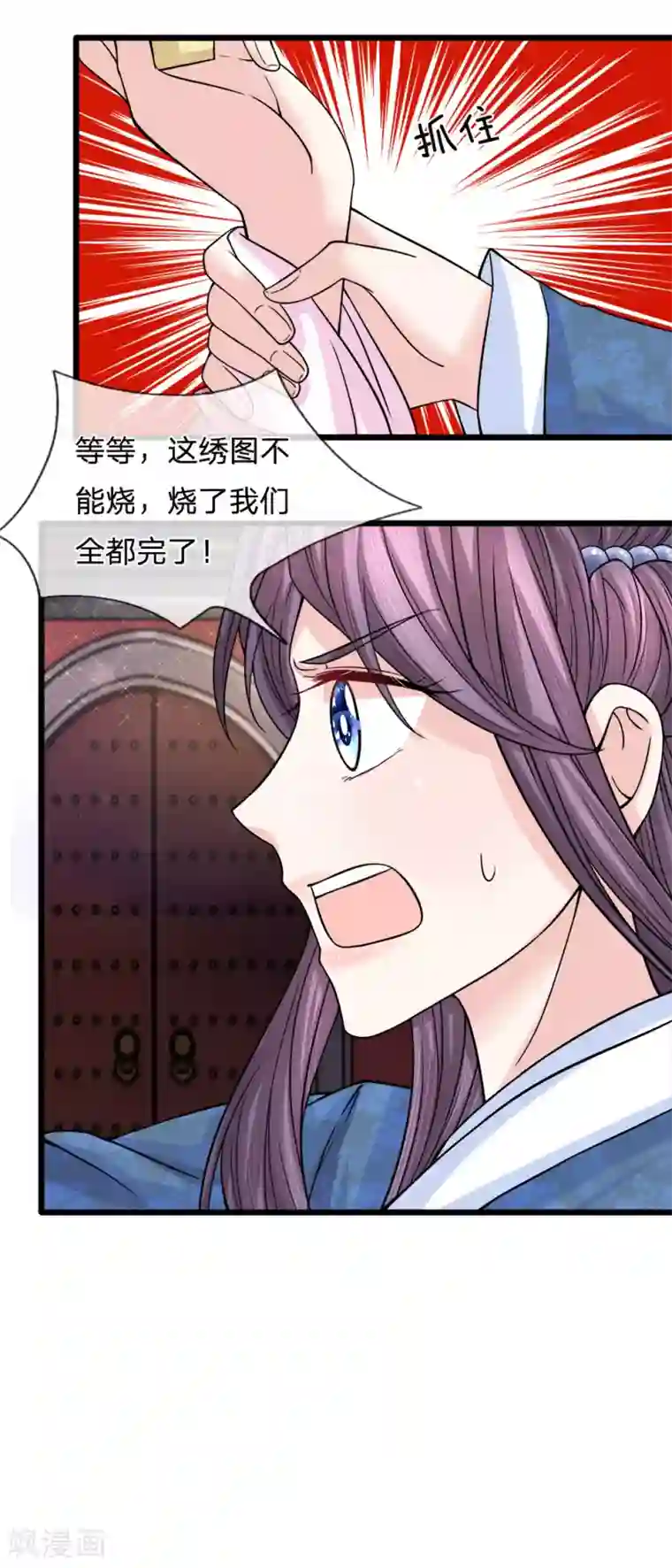 朕的恶毒皇妃第58话 破釜沉舟现幽径