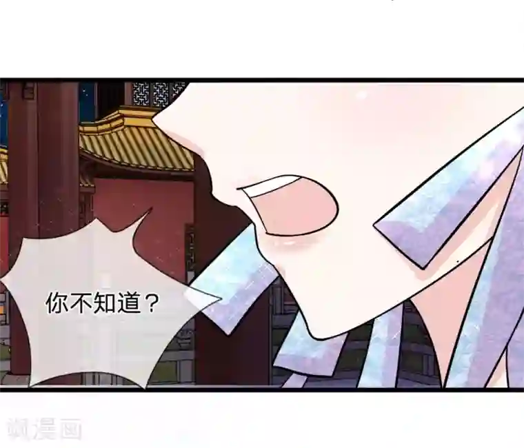 朕的恶毒皇妃第58话 破釜沉舟现幽径