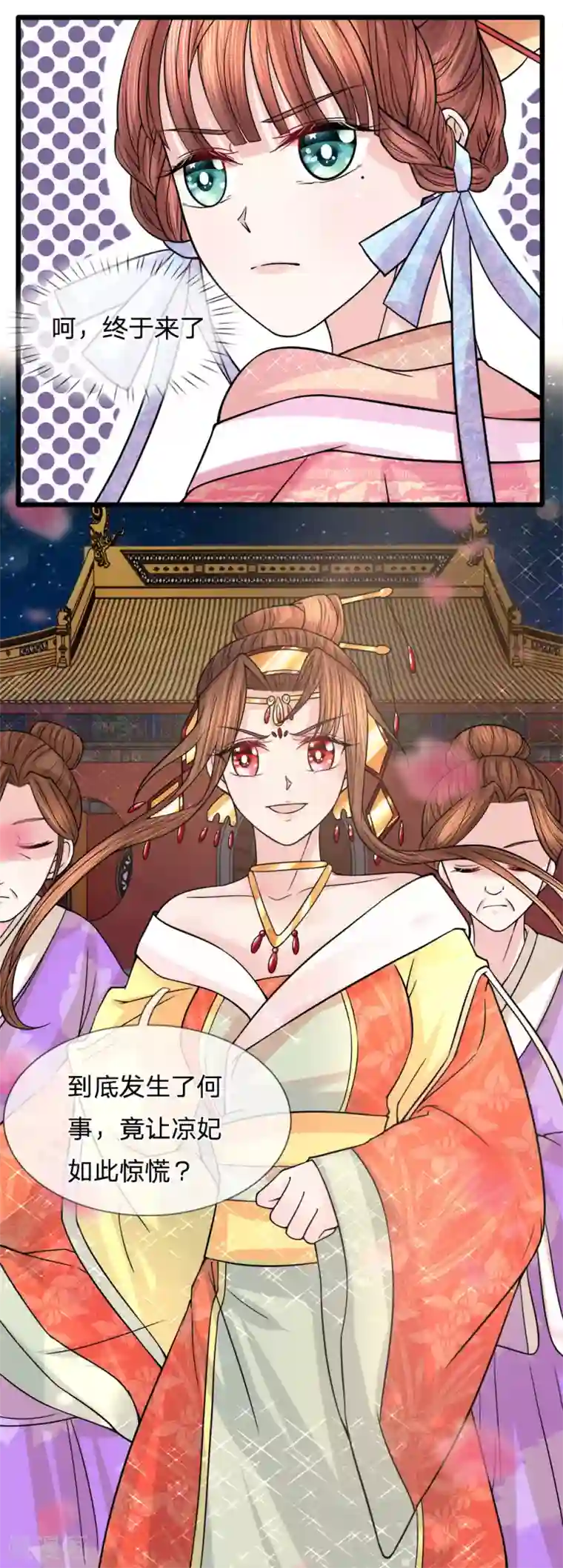 朕的恶毒皇妃第58话 破釜沉舟现幽径