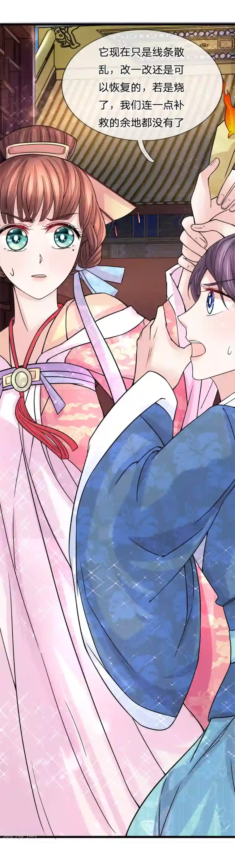 朕的恶毒皇妃第58话 破釜沉舟现幽径